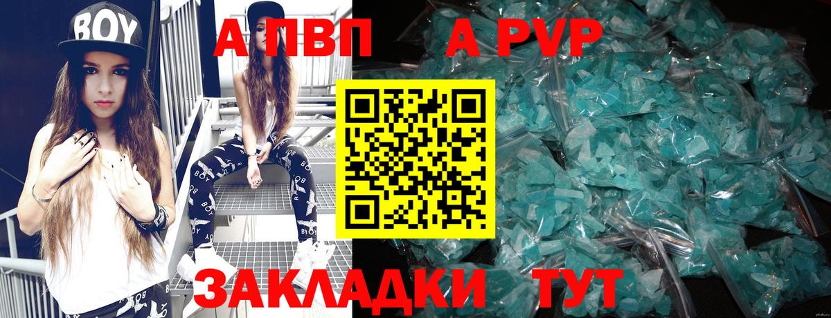 Alpha PVP СК КРИС  Вход с VPN  Alpha PVP  Находка  A PVP мука  APVP VHQ 