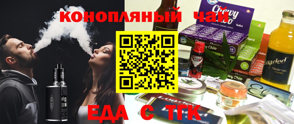 Находка  Печенье с ТГК конопля  Вход с VPN 