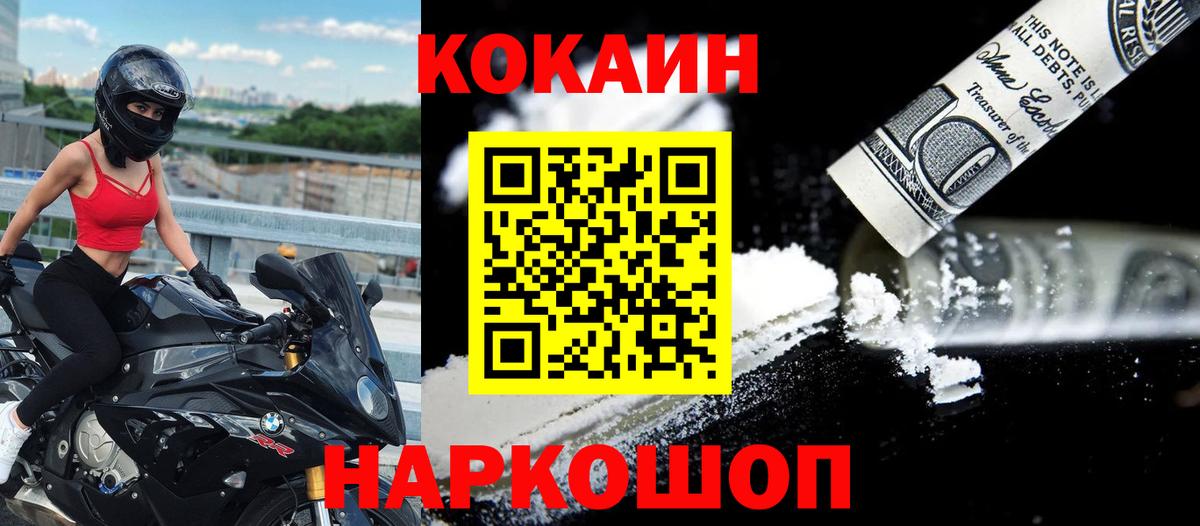 COCAIN Columbia  Cocaine  COCAIN 99%  Находка  Вход с VPN 