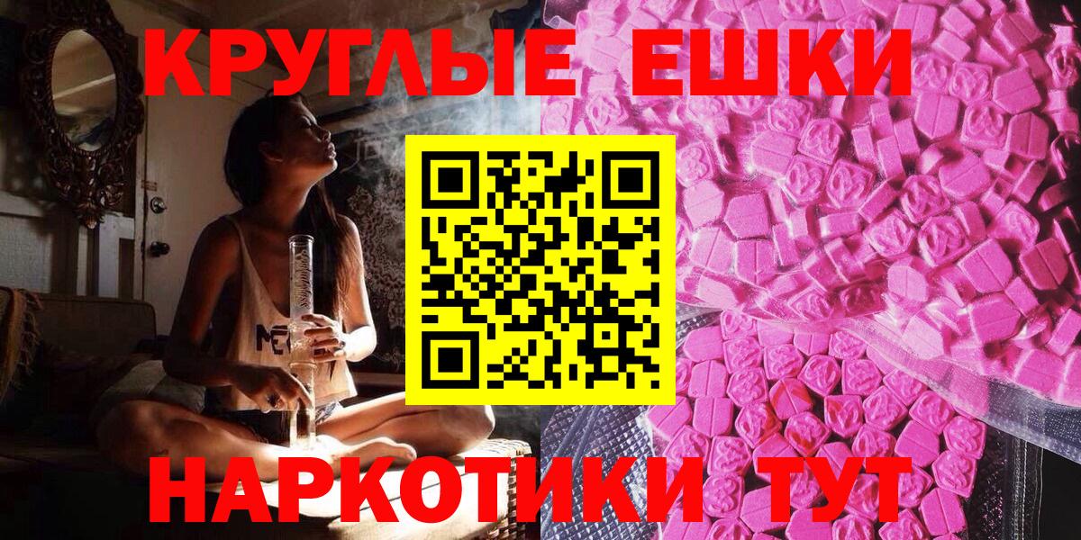 Экстази 280 MDMA Находка