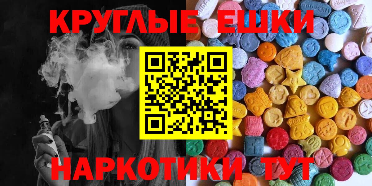 где найти наркотики  Экстази 300 mg  Вход с VPN  Ecstasy TESLA  Находка 