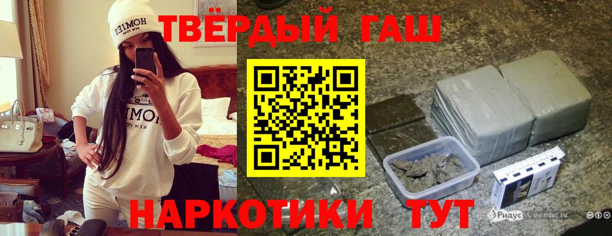 Находка  ГАШИШ убойный  Вход с VPN  ГАШ  Гашиш гашик 