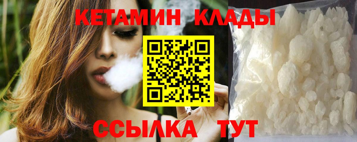 Кетамин ketamine Находка