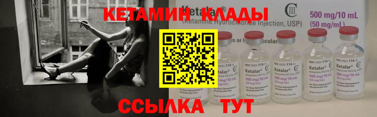 Находка  Кетамин VHQ  Вход с VPN  Кетамин VHQ 