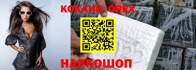 кокс Будённовск