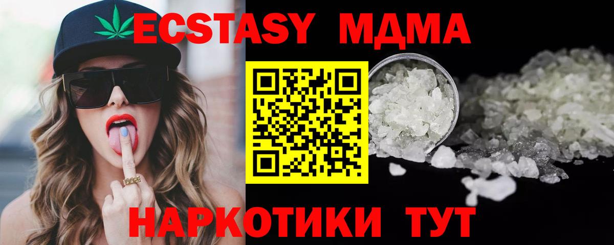 Находка  МДМА crystal  Вход с VPN 