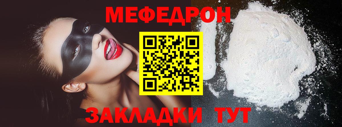 магазин    Вход с VPN  МЯУ-МЯУ  МЕФ мука  МЕФ  Находка  Меф кристаллы 