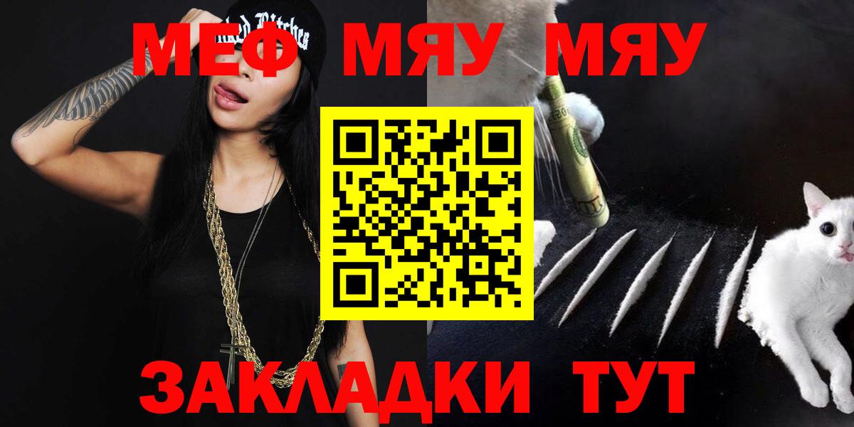 Мефедрон кристаллы Находка