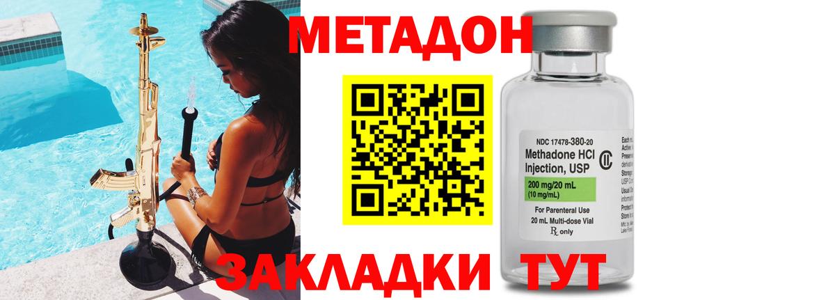 МЕТАДОН белоснежный  Вход с VPN  Находка  МЕТАДОН мёд 