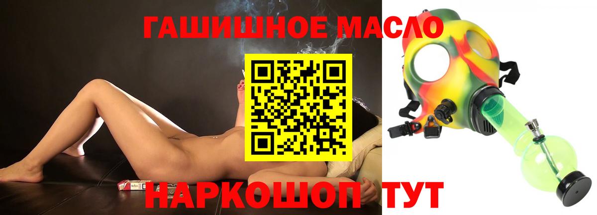 цены   Вход с VPN  Находка  Дистиллят ТГК THC oil  Дистиллят ТГК вейп с тгк 